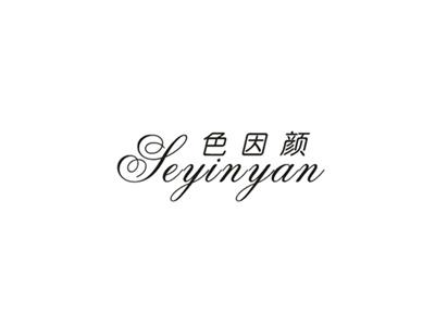 色因颜