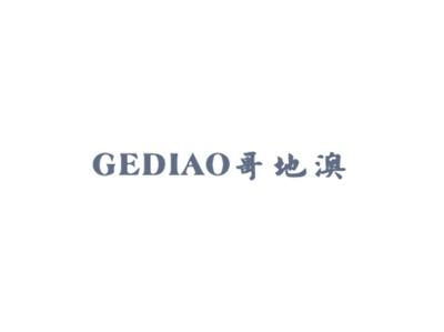 哥地澳