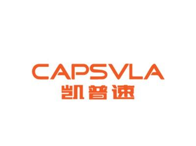 凯普速