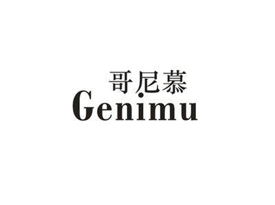 哥尼慕