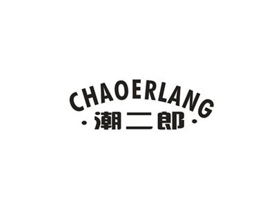 潮二郎
