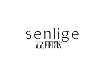 森丽歌