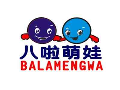 八啦萌娃