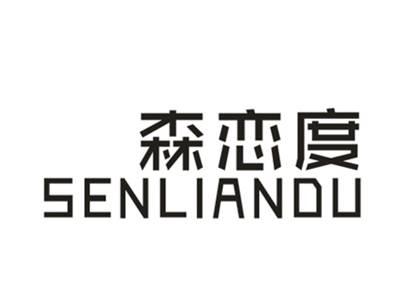 森恋度