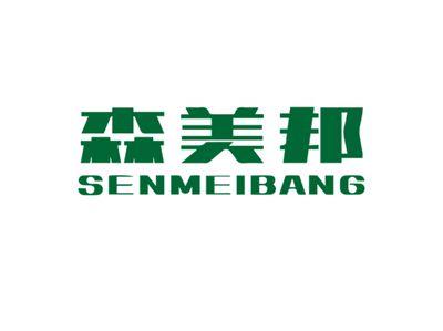 森美邦