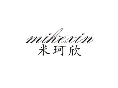 米珂欣