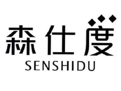 森仕度