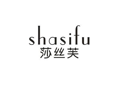 莎丝芙