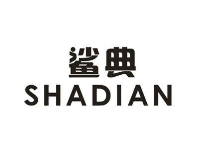 鲨典