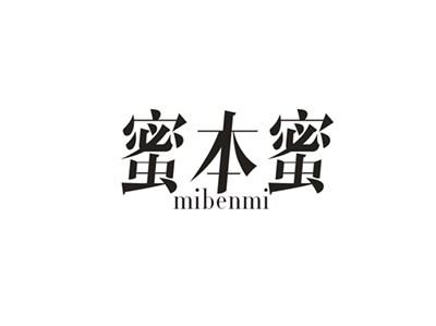蜜本蜜