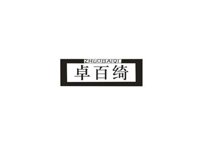 卓百绮