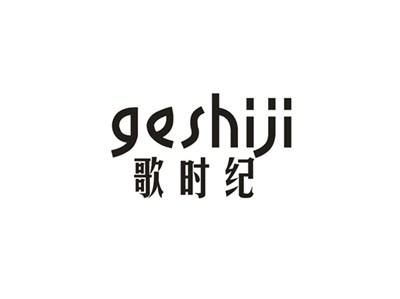 歌时纪