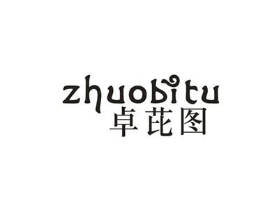 卓芘图