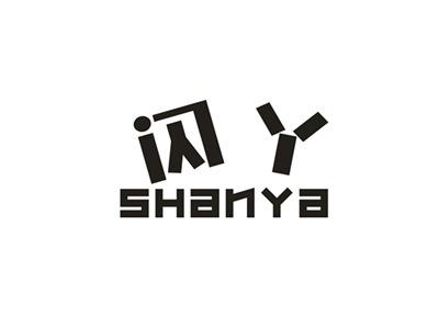 闪丫