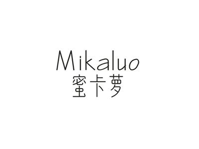 蜜卡萝