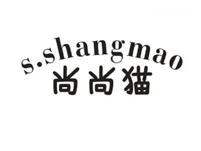 尚尚猫