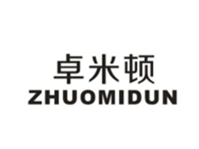 卓米顿