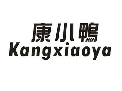 康小鸭