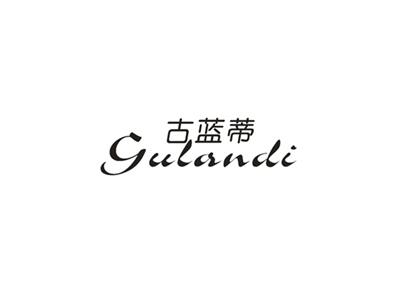 古蓝蒂