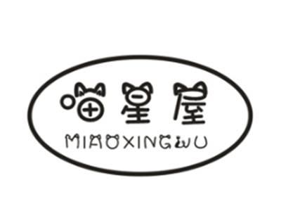 喵星屋