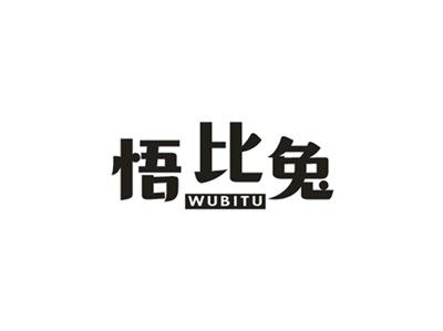 悟比兔