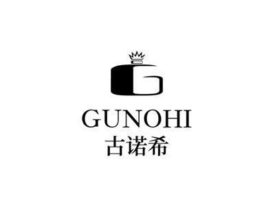 古诺希