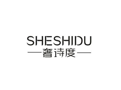 奢诗度
