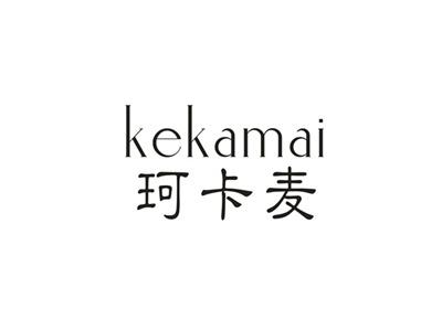 珂卡麦