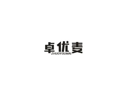 卓优麦