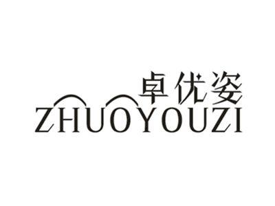 卓优姿