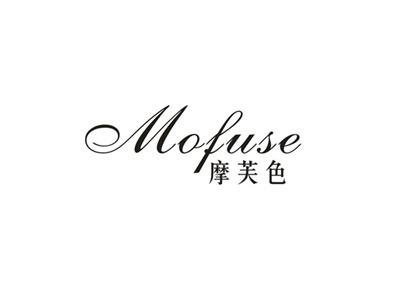 摩芙色