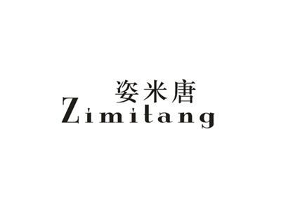 姿米唐