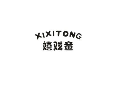 嬉戏童