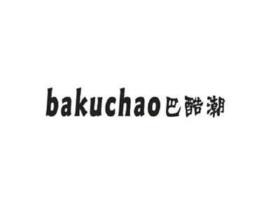 巴酷潮