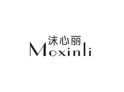 沫心丽
