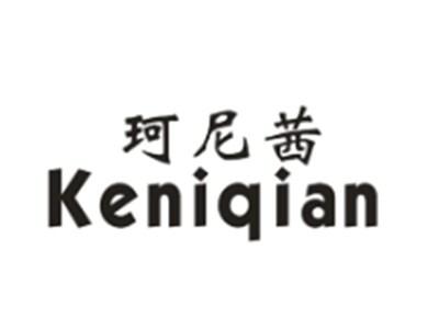 珂尼茜