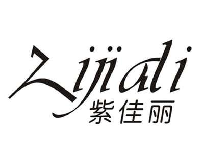 紫佳丽Zijiali