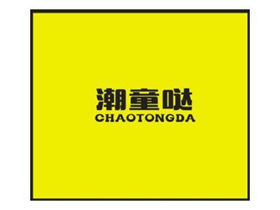 潮童哒