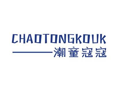 潮童蔻蔻