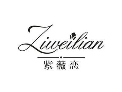 紫薇恋