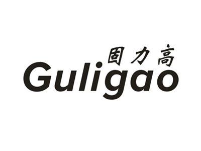 固力高