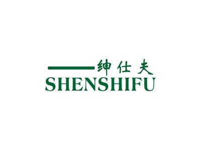 绅仕夫