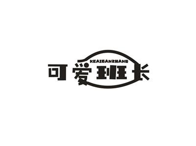 可爱班长