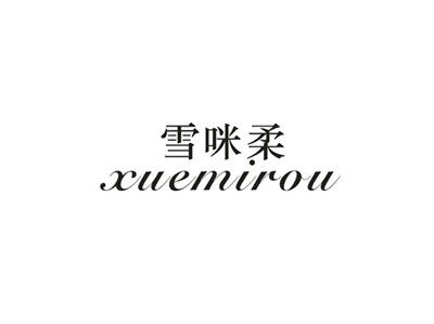 雪咪柔
