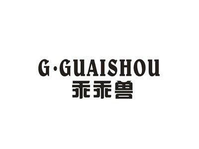 乖乖兽