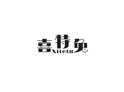 喜特兔