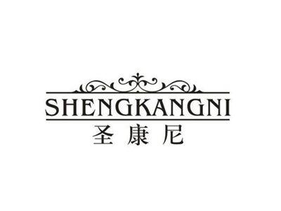 圣康尼