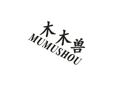木木兽