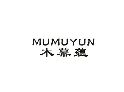 木幕蕴