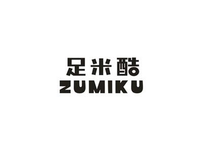 足米酷